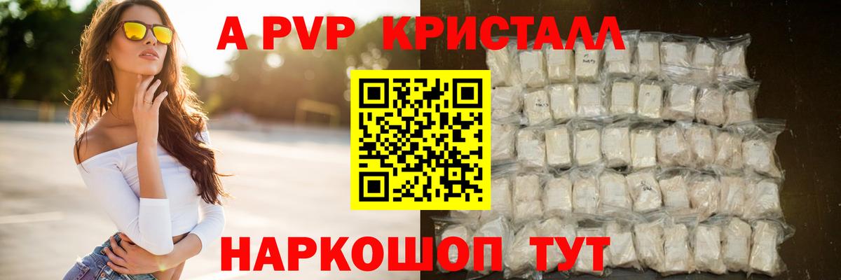 Прокопьевск  Alpha-PVP СК  Вход с VPN 