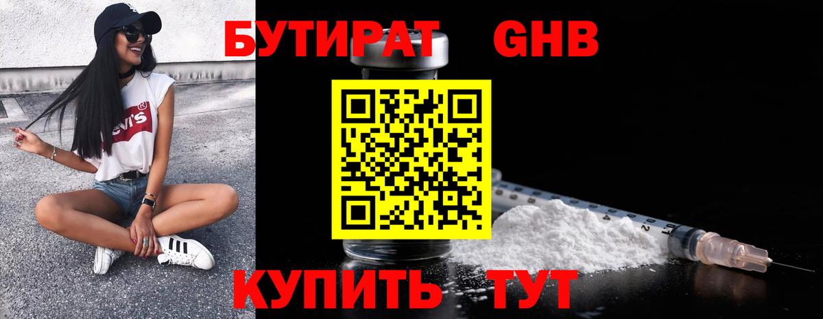 БУТИРАТ буратино  Вход с VPN  Прокопьевск 