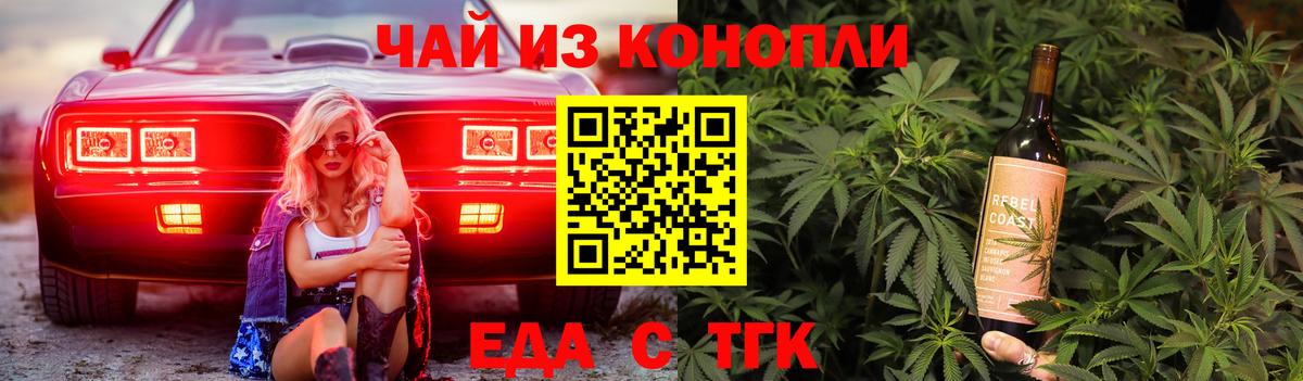 Cannafood конопля  Вход с VPN  Прокопьевск 