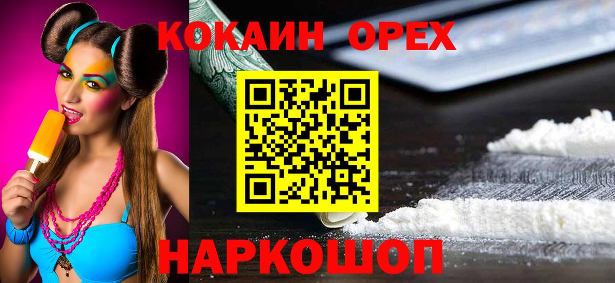 Cocaine  Вход с VPN  Cocaine Эквадор  Прокопьевск  КОКАИН 97% 