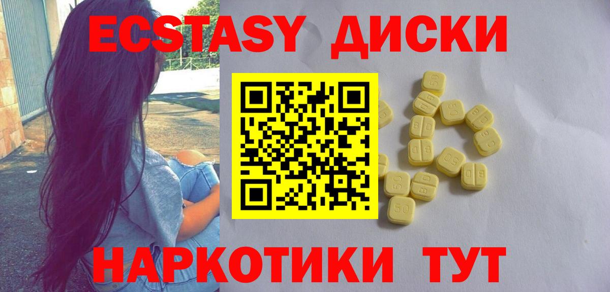 ЭКСТАЗИ mix  Вход с VPN  ЭКСТАЗИ Cube  shop официальный сайт  Прокопьевск 