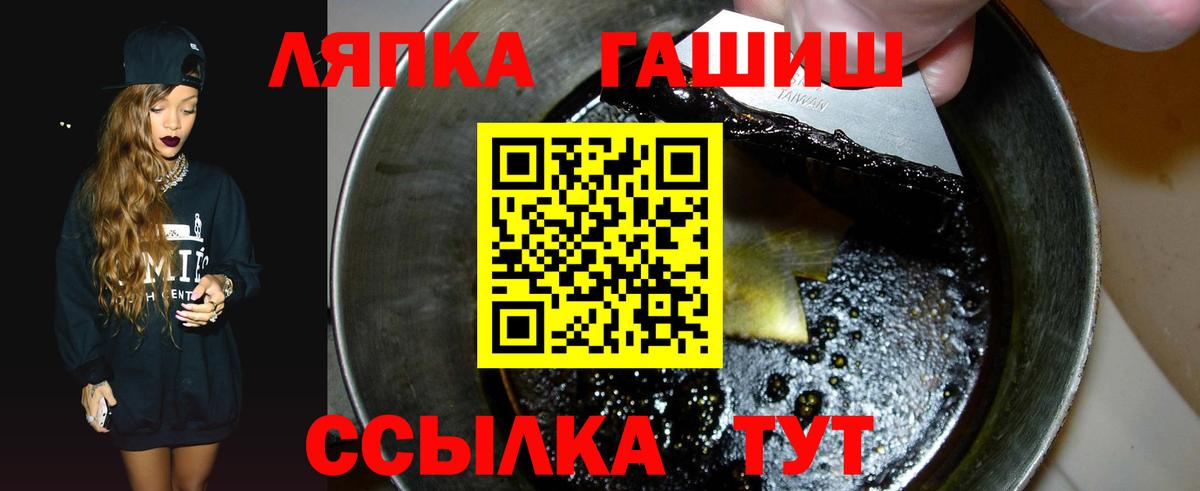 ГАШИШ хэш  ГАШ 40% ТГК  Вход с VPN  Прокопьевск 
