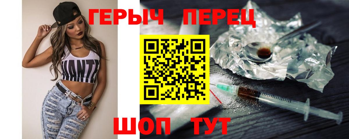 ГЕРОИН  ГЕРОИН Heroin  Вход с VPN  Прокопьевск 