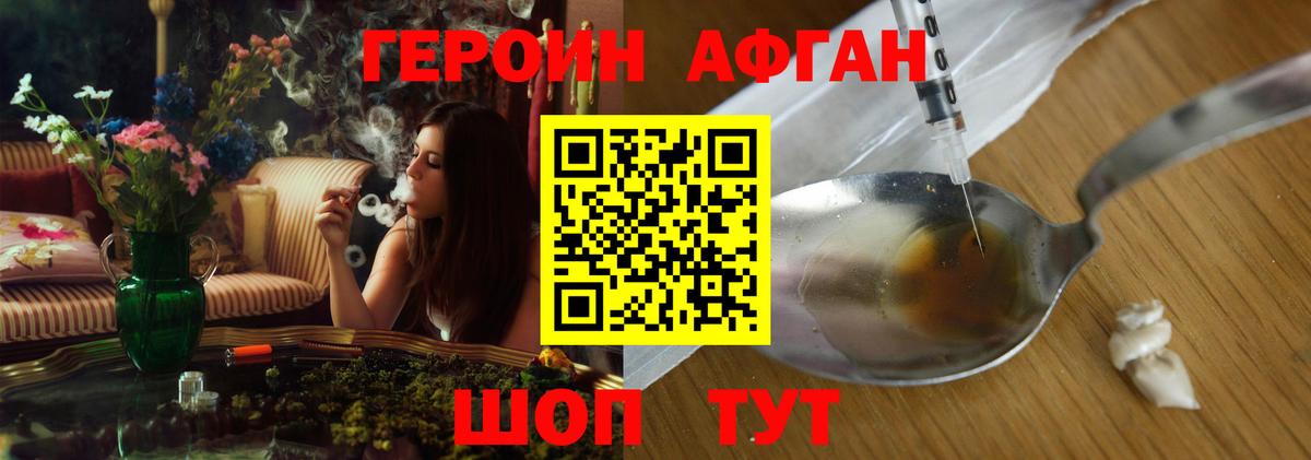 ГЕРОИН гречка Прокопьевск