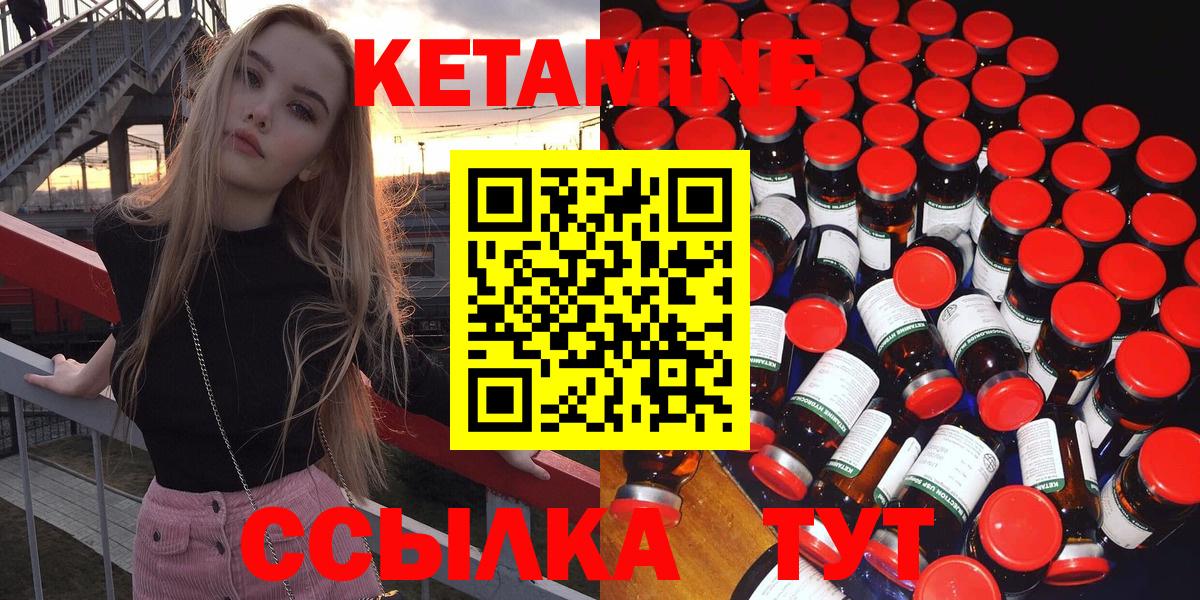 Кетамин ketamine  КЕТАМИН ketamine  Прокопьевск  Вход с VPN 