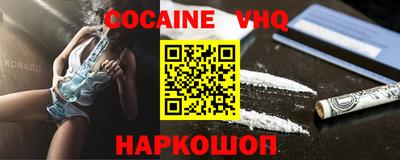альфа пвп VHQ Обнинск