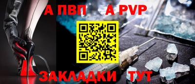 альфа пвп VHQ Обнинск