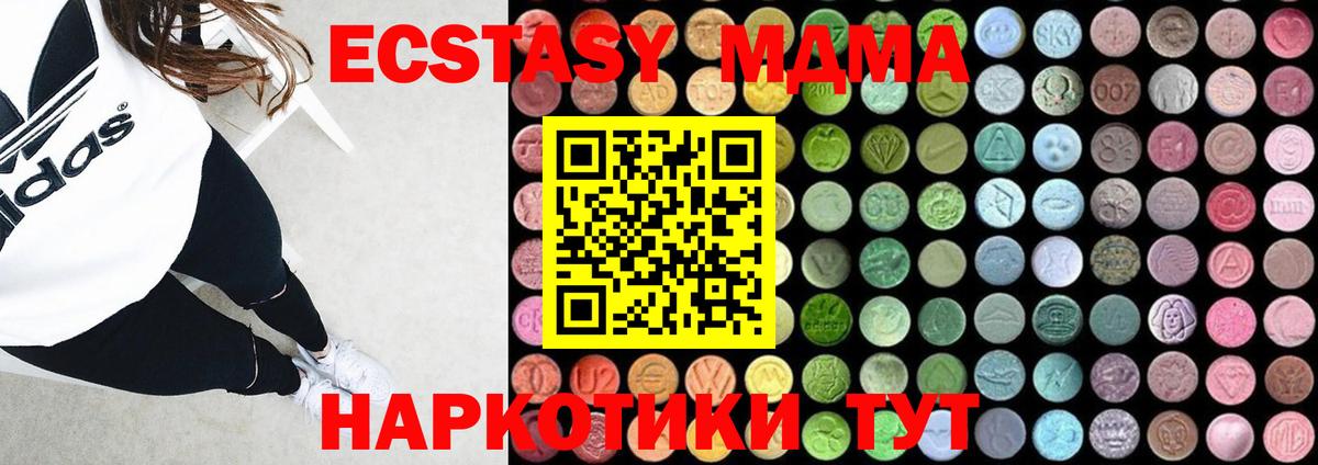 MDMA кристаллы  МДМА crystal  МДМА  Вход с VPN  Прокопьевск 