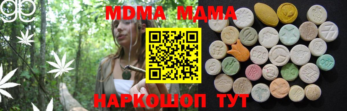 МДМА VHQ Прокопьевск