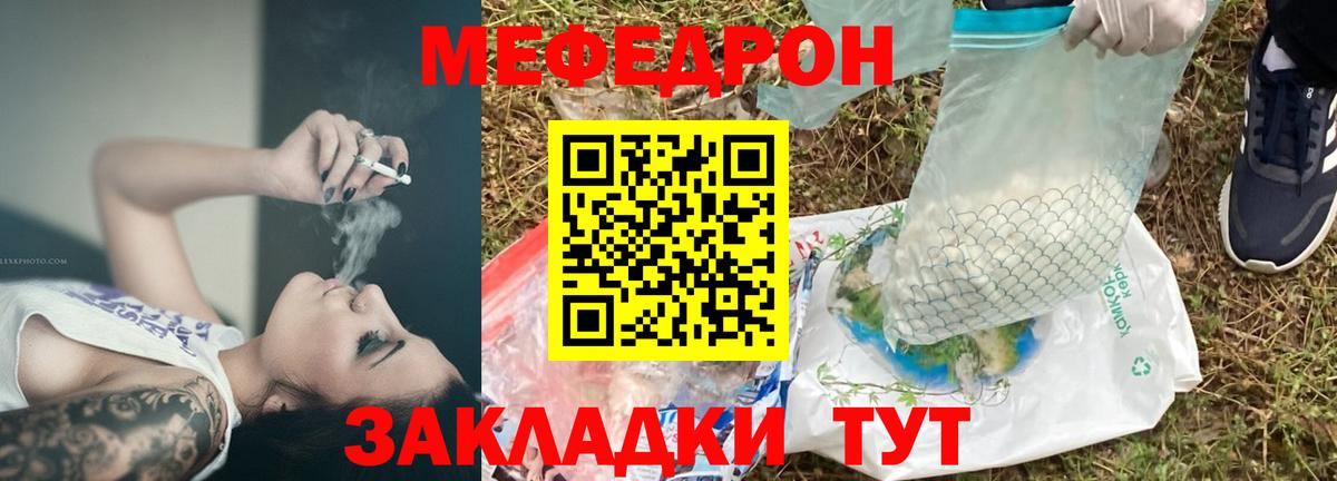 Мефедрон кристаллы Прокопьевск