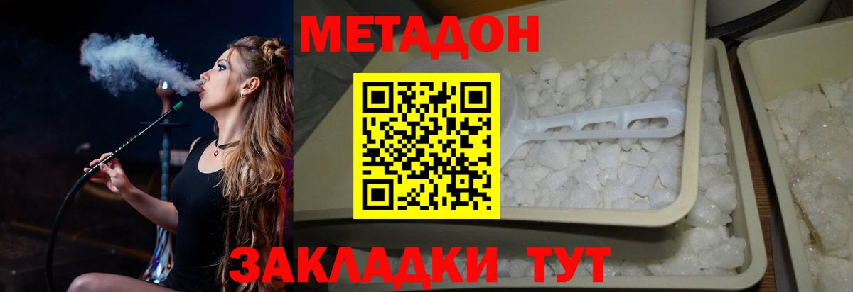 МЕТАДОН белоснежный  Вход с VPN  Прокопьевск  МЕТАДОН VHQ 