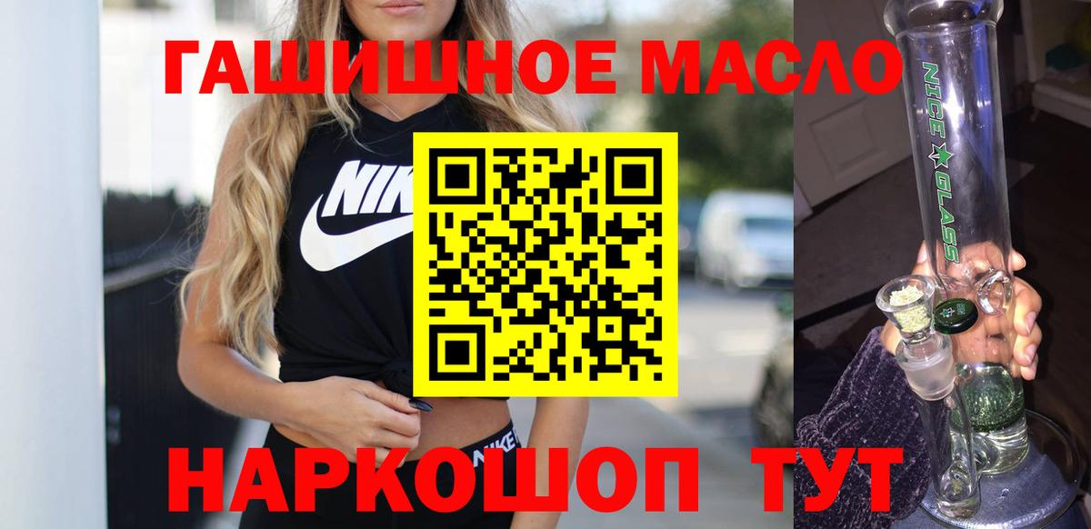 ТГК Wax Прокопьевск